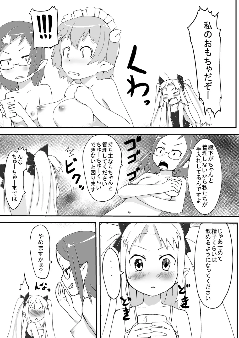 タイトル無し - page5