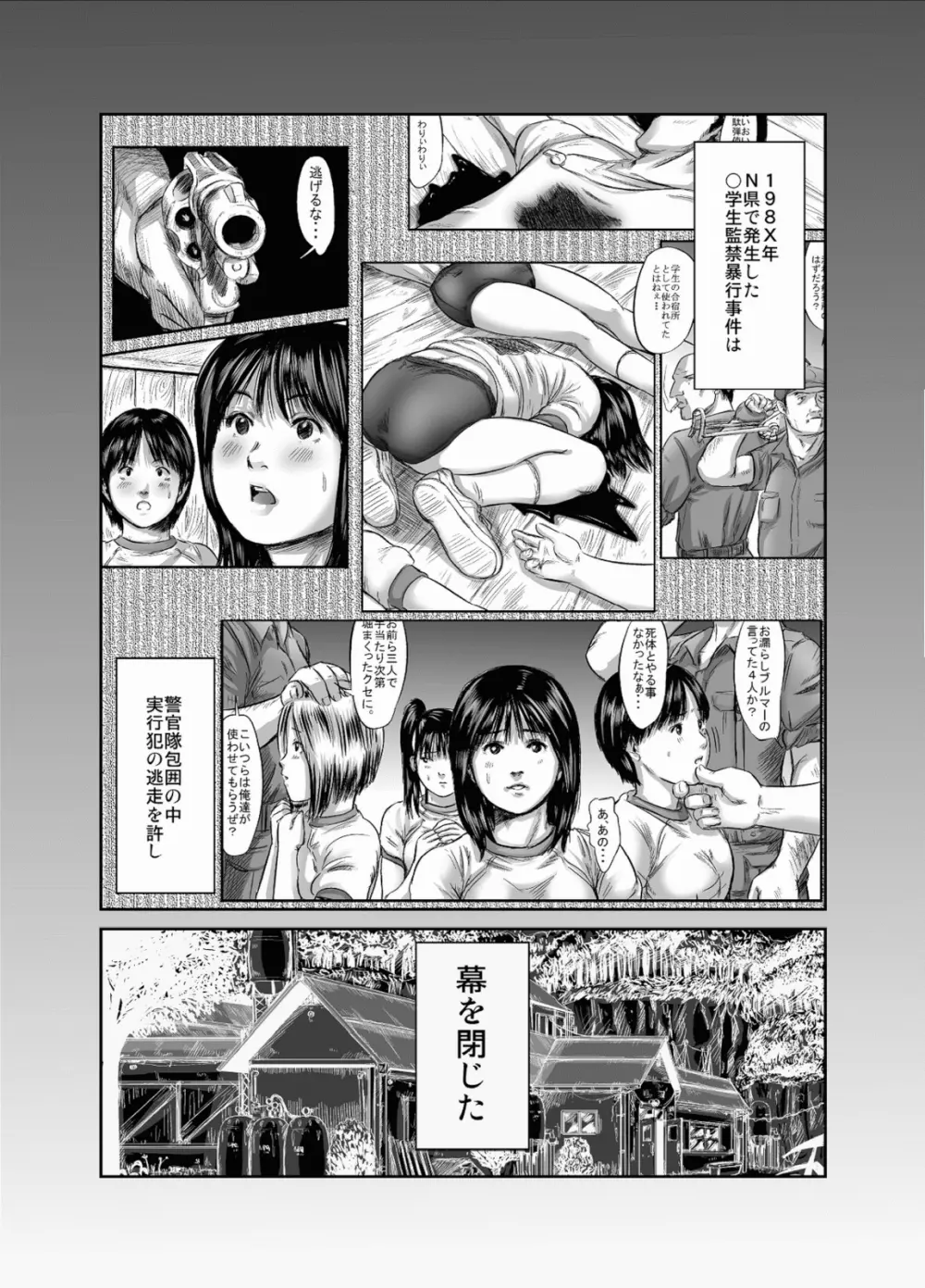 OGワークス3 ヘキサグロリア - page2