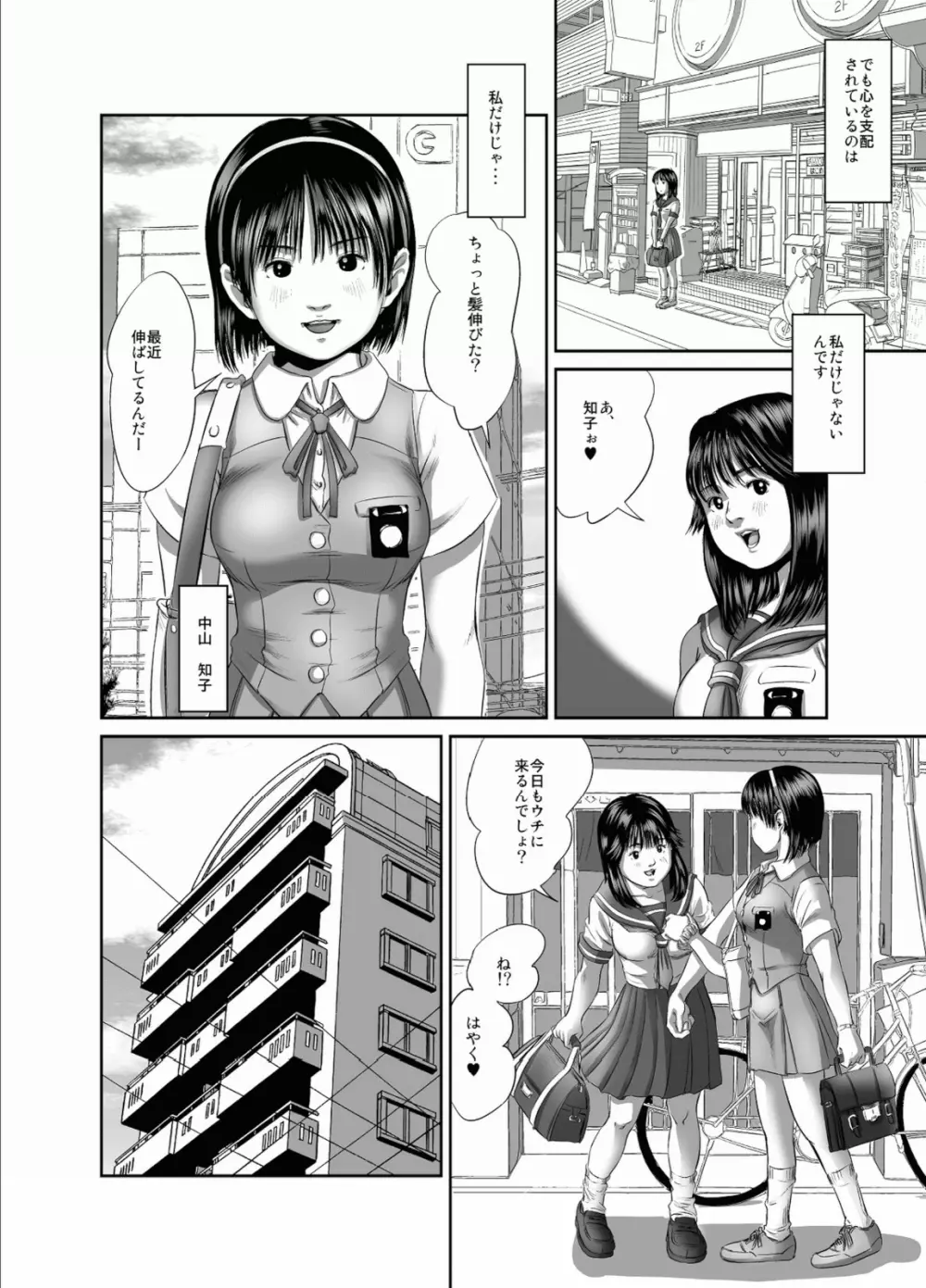 OGワークス3 ヘキサグロリア - page9