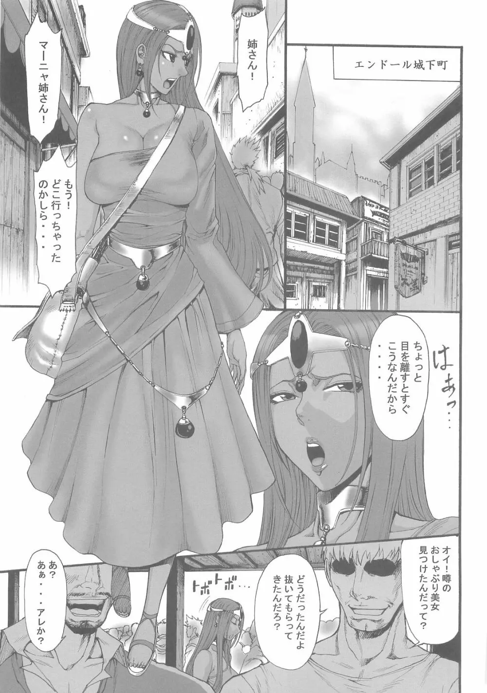 春売り舞姫 淫獣2 - page19