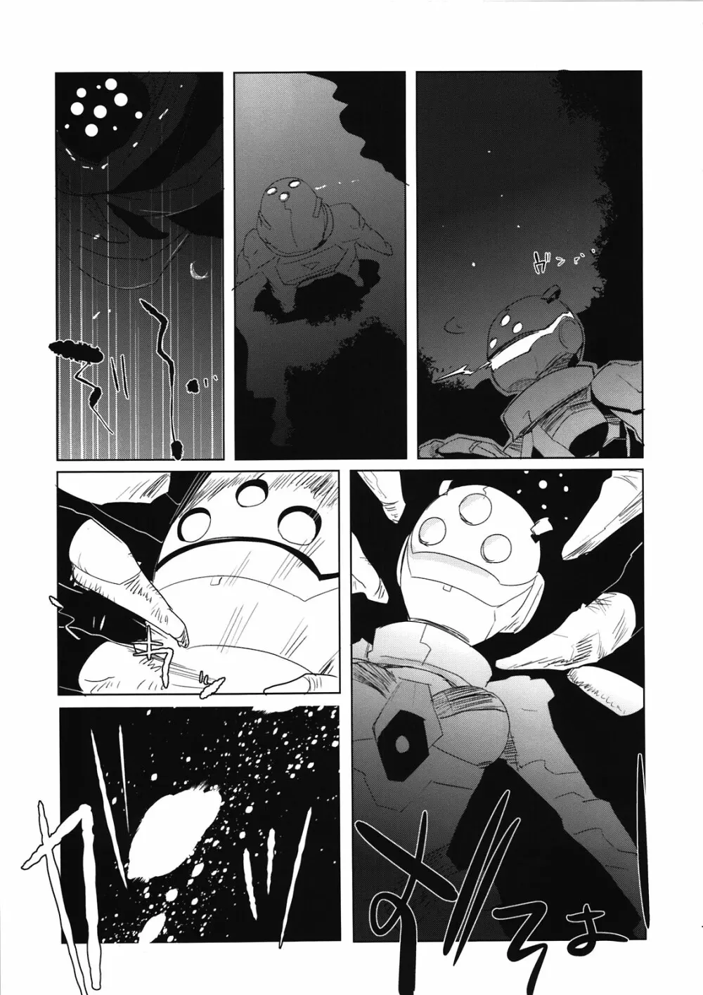 SP's CRAZY NIGHT - page7