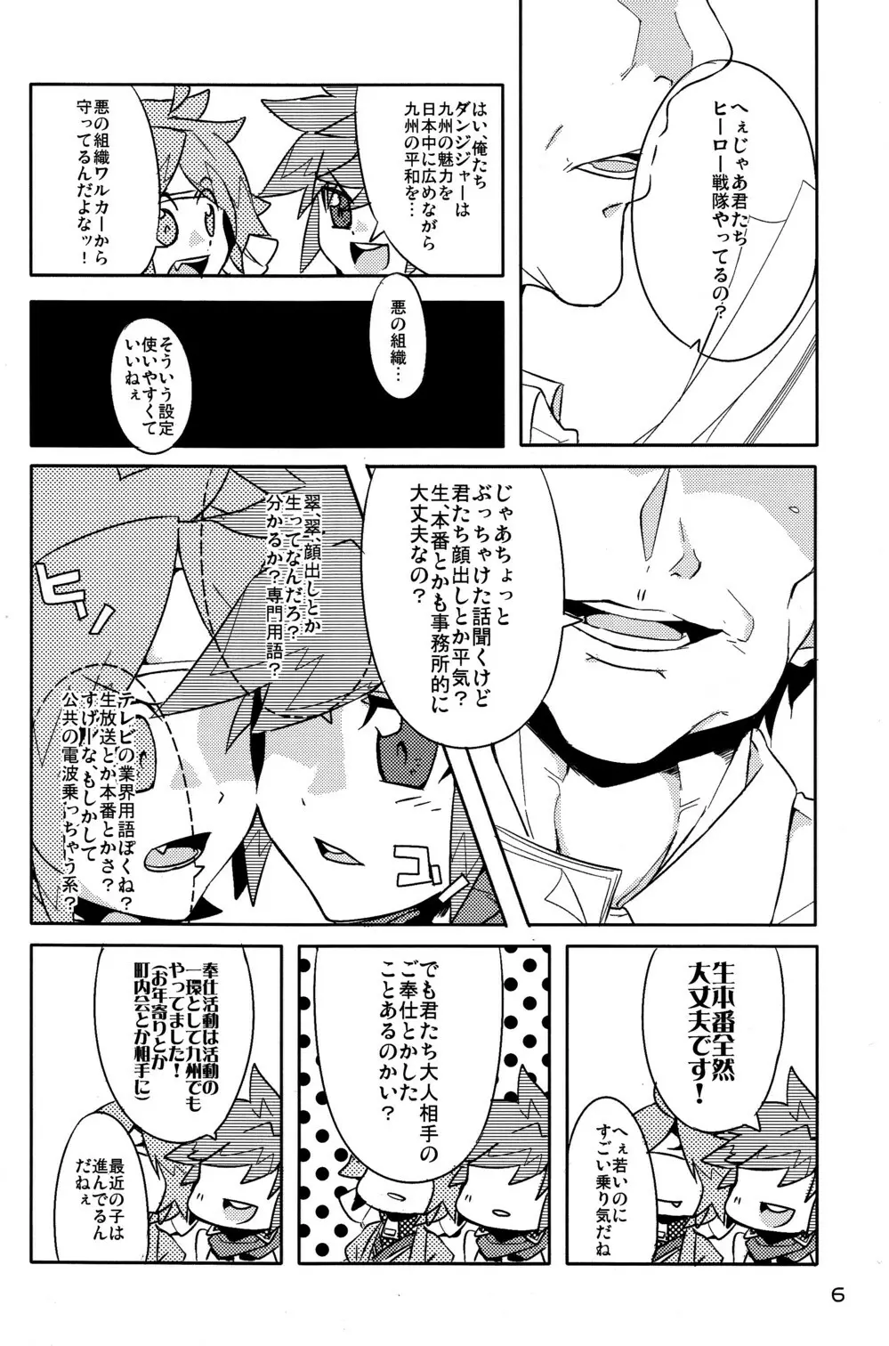 販促レッドカード - page6