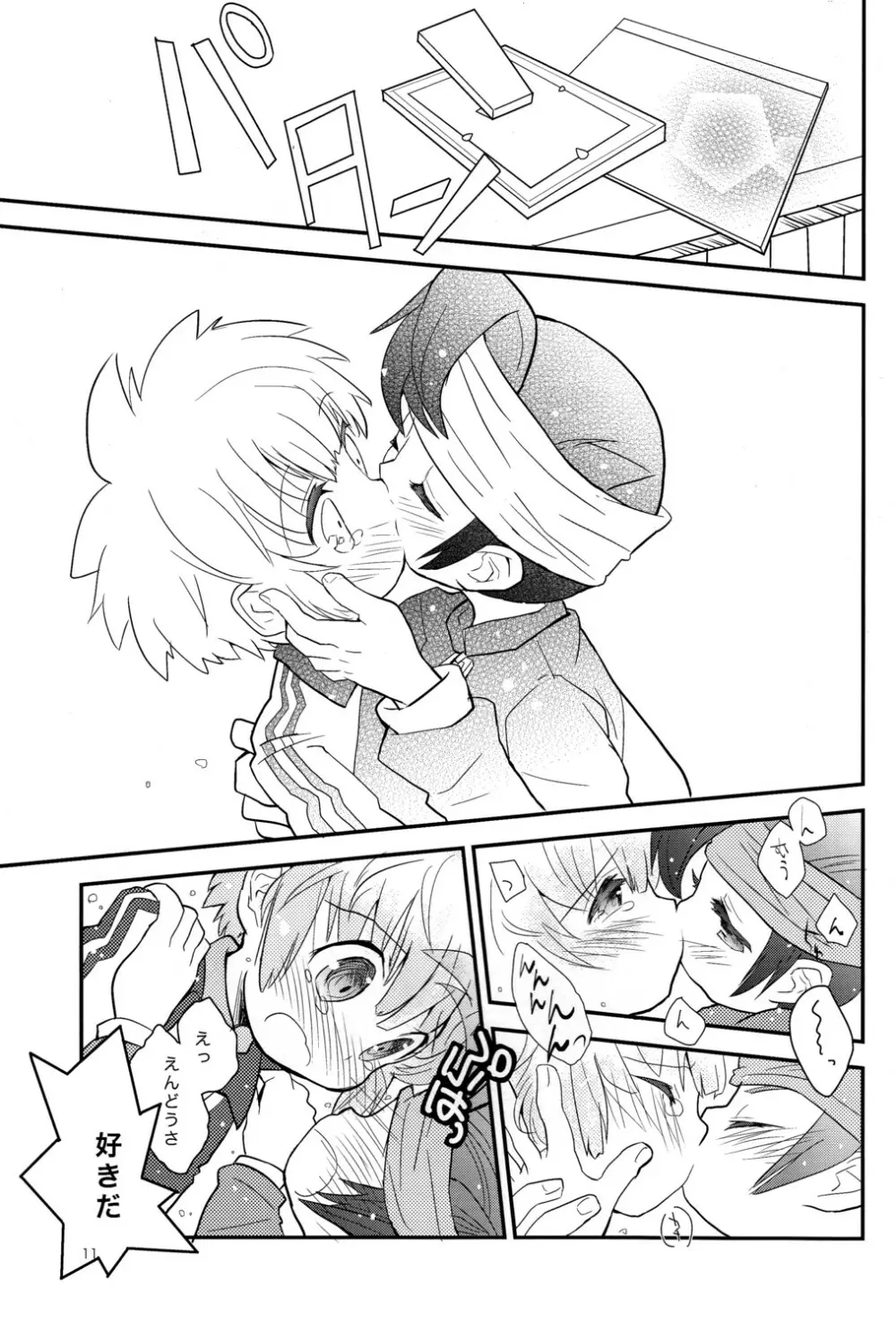 1+1=∞LOVERS!! - page11