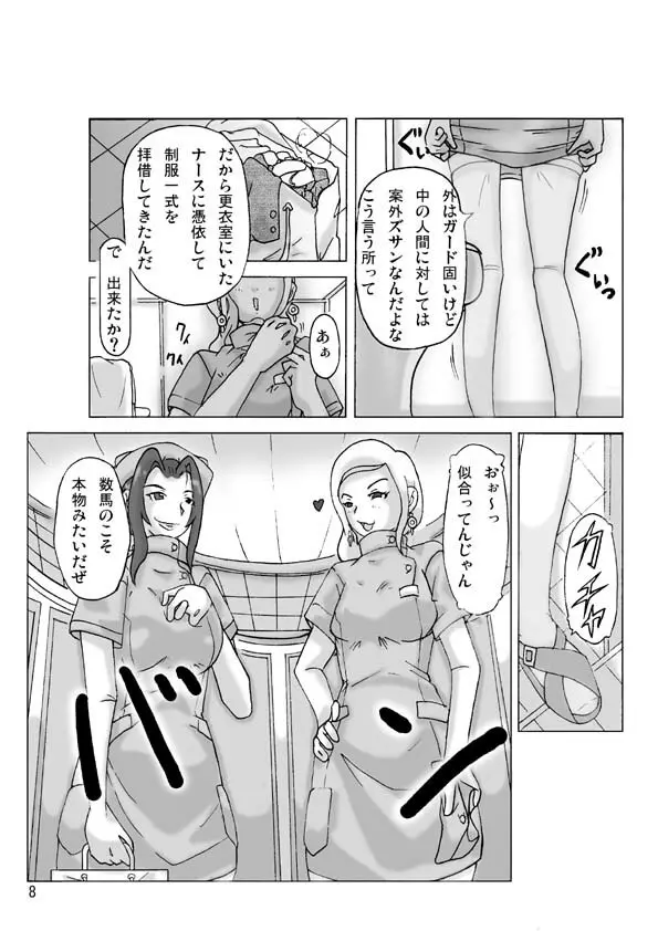 [ts-complex2nd] P(ossession)-Party3 - page10