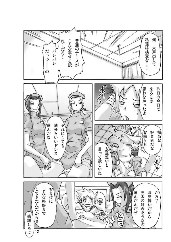 [ts-complex2nd] P(ossession)-Party3 - page14