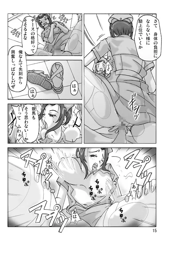 [ts-complex2nd] P(ossession)-Party3 - page17