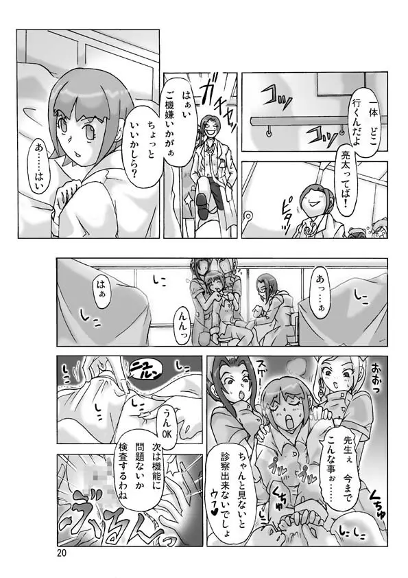 [ts-complex2nd] P(ossession)-Party3 - page22