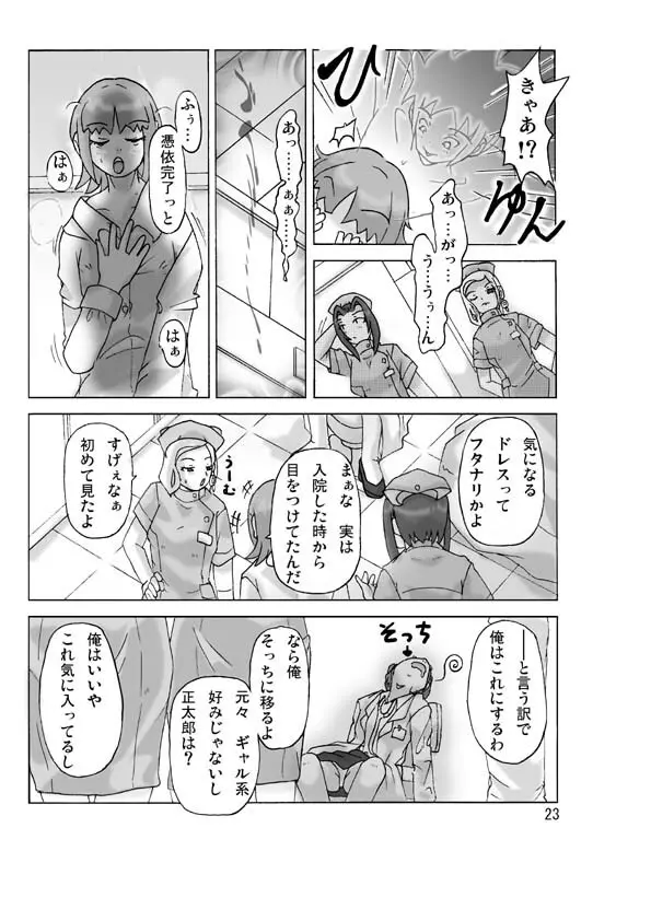 [ts-complex2nd] P(ossession)-Party3 - page25