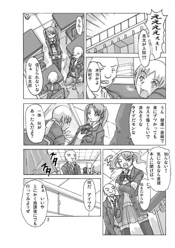 [ts-complex2nd] P(ossession)-Party3 - page4