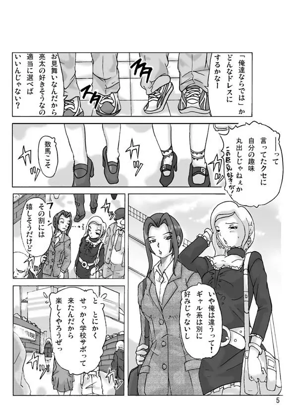 [ts-complex2nd] P(ossession)-Party3 - page7