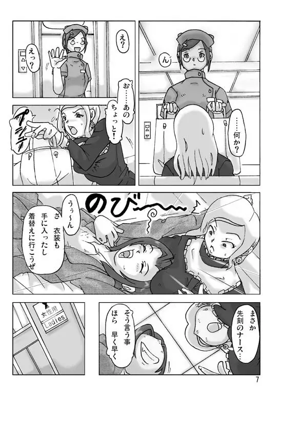 [ts-complex2nd] P(ossession)-Party3 - page9