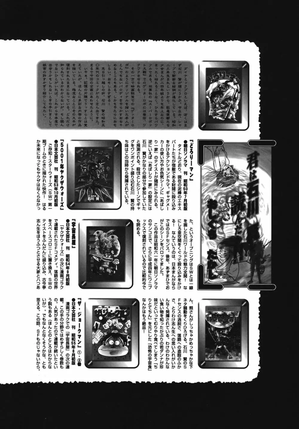 朝鮮飴 Ver.13 - page105