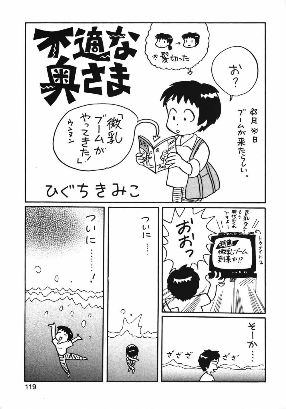 朝鮮飴 Ver.13 - page118