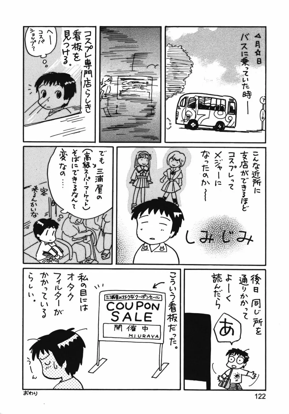 朝鮮飴 Ver.13 - page121