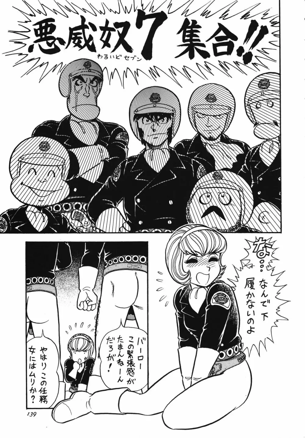 朝鮮飴 Ver.13 - page138