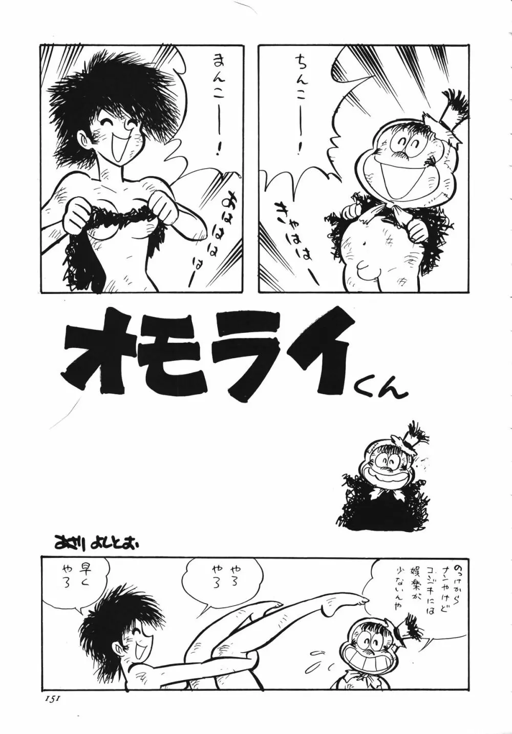 朝鮮飴 Ver.13 - page150