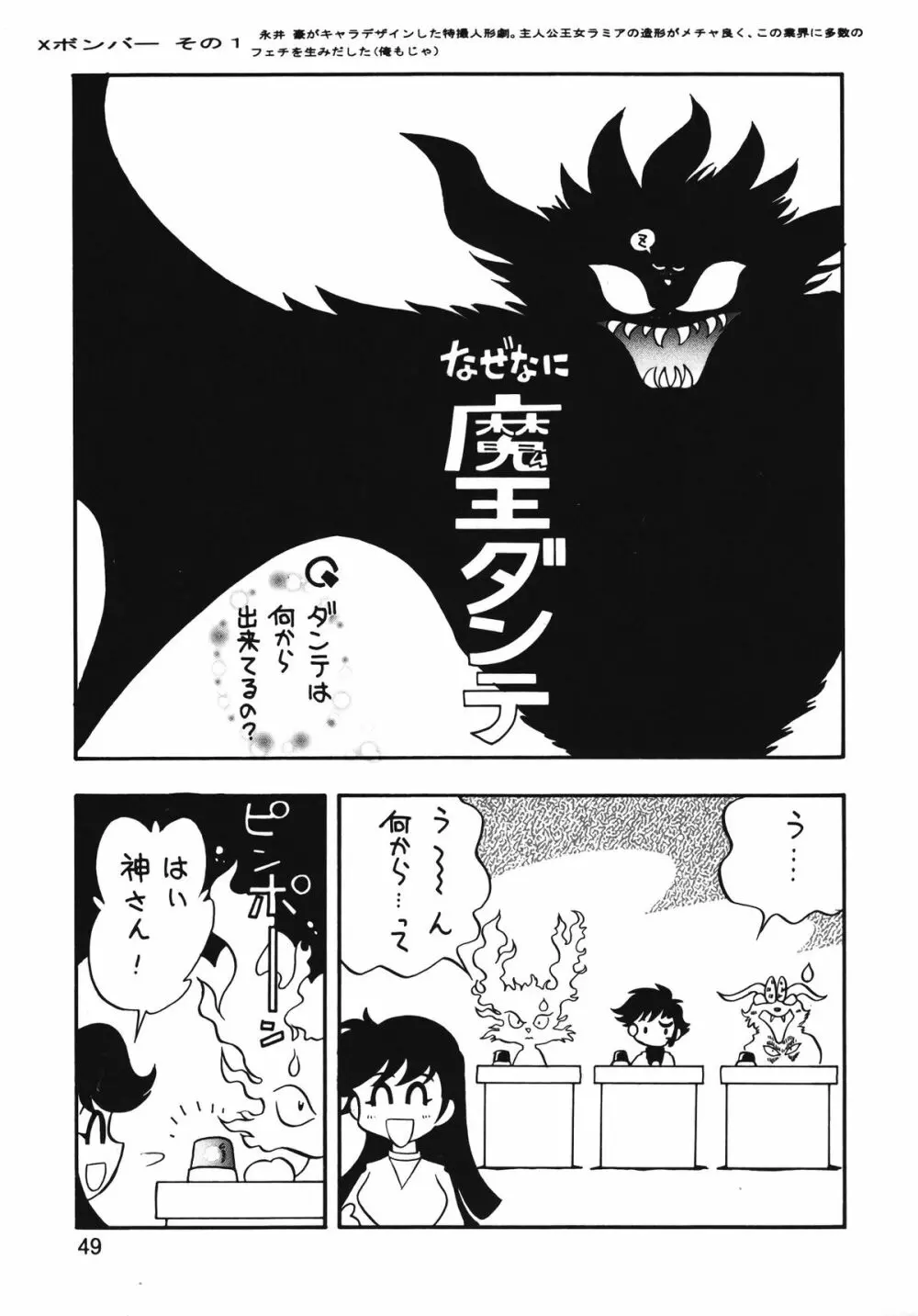 朝鮮飴 Ver.13 - page48