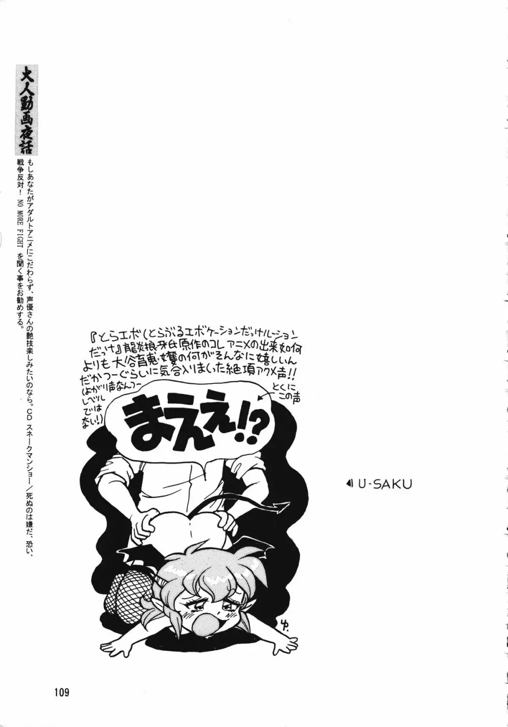 朝鮮飴 Ver.15 - page108