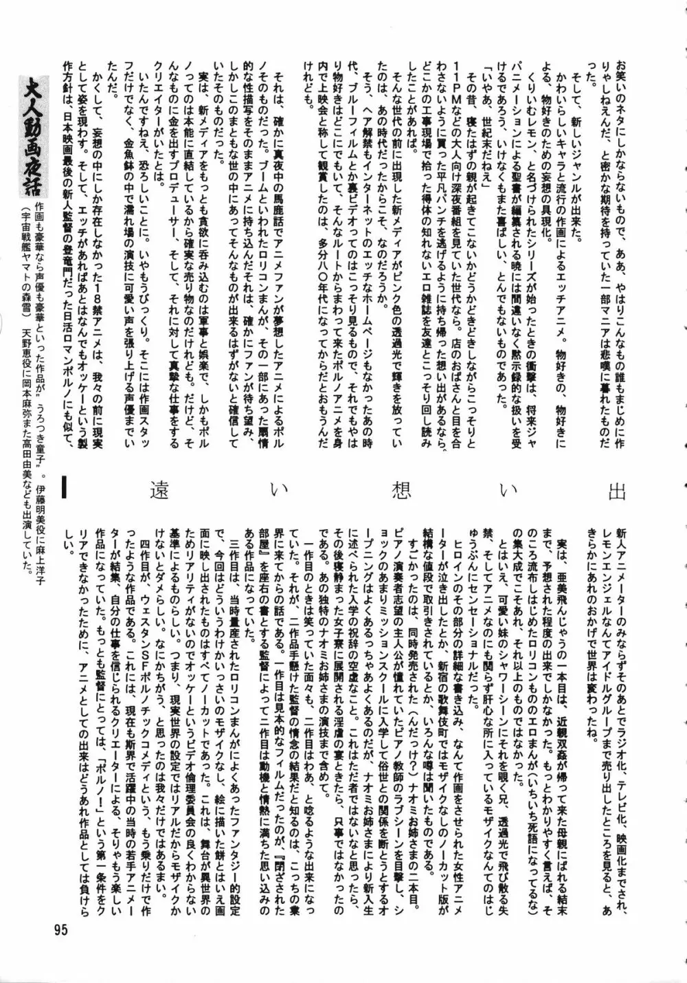 朝鮮飴 Ver.15 - page94