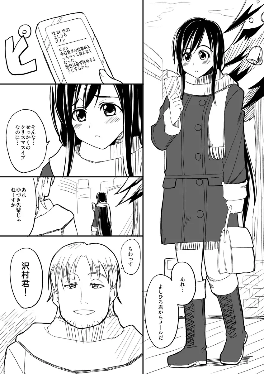 初エロ漫画