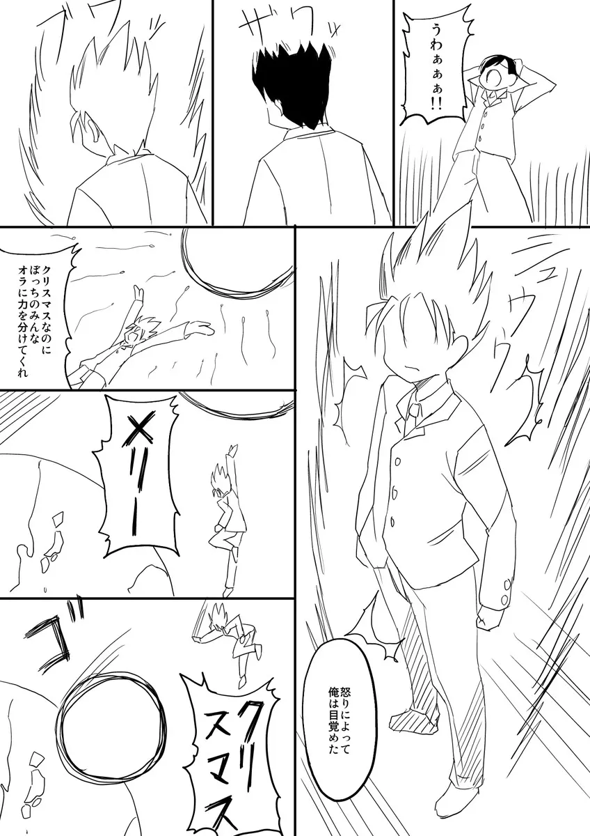 初エロ漫画 - page14