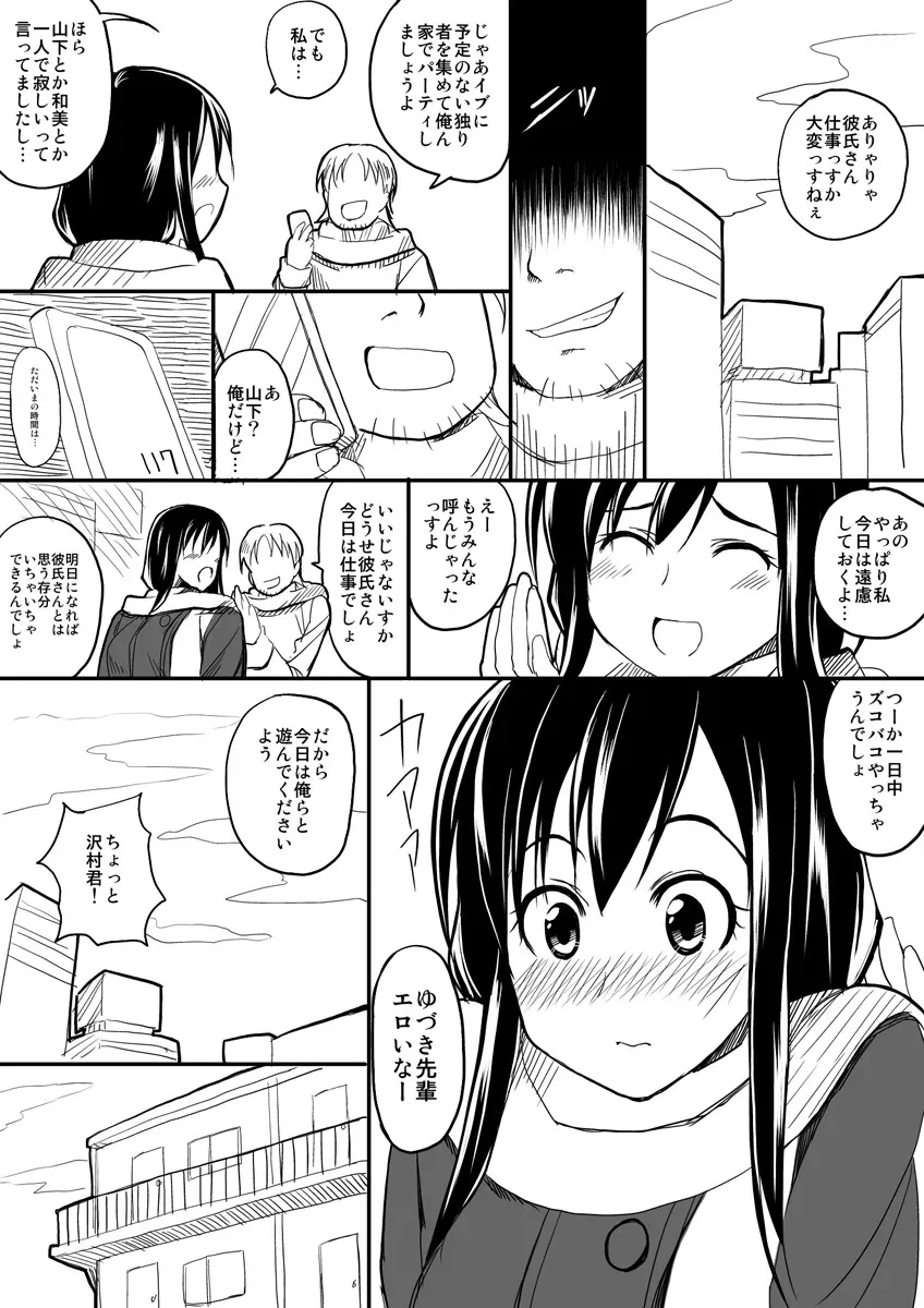 初エロ漫画 - page2