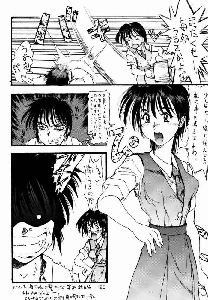 予定は未定であって決定でない。2 - page19