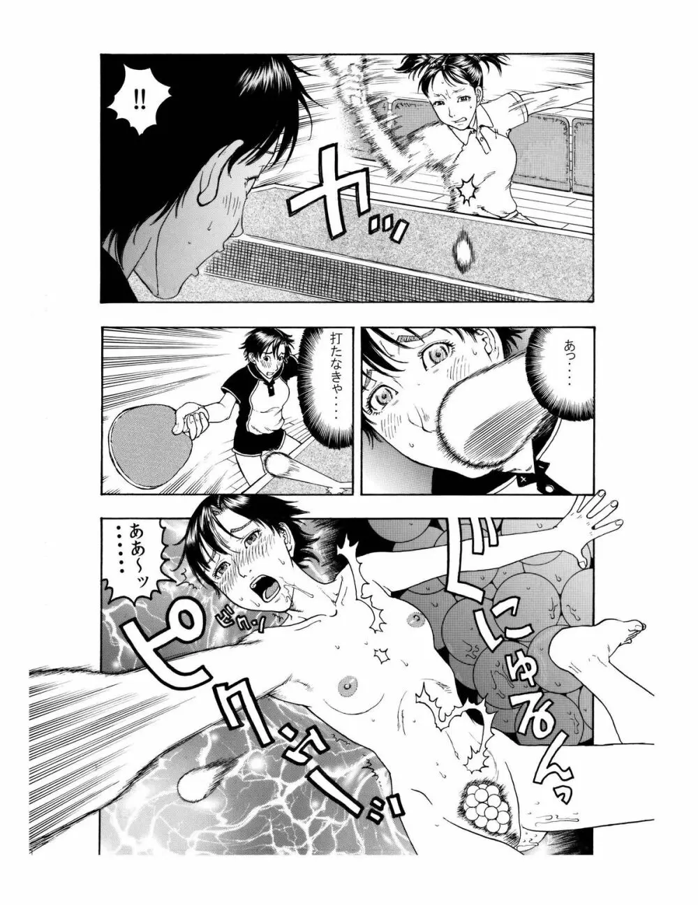 「オナ●ー大好きな綺麗なお姉さんは好きですか?」 - page10