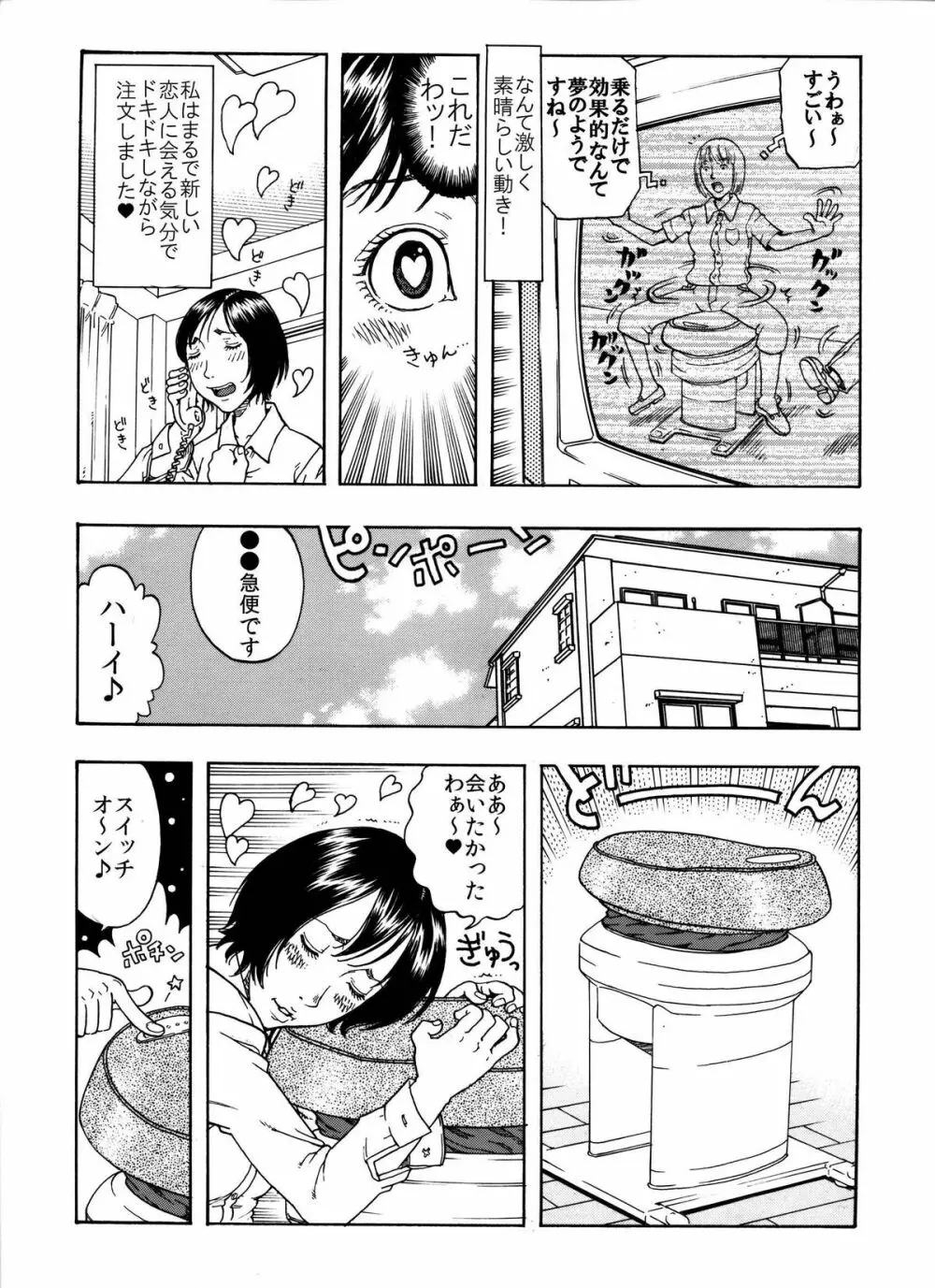 「オナ●ー大好きな綺麗なお姉さんは好きですか?」 - page16