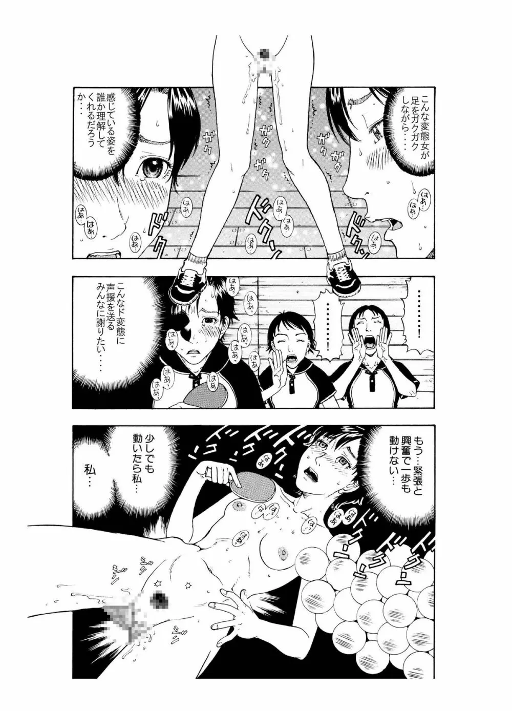 「オナ●ー大好きな綺麗なお姉さんは好きですか?」 - page9