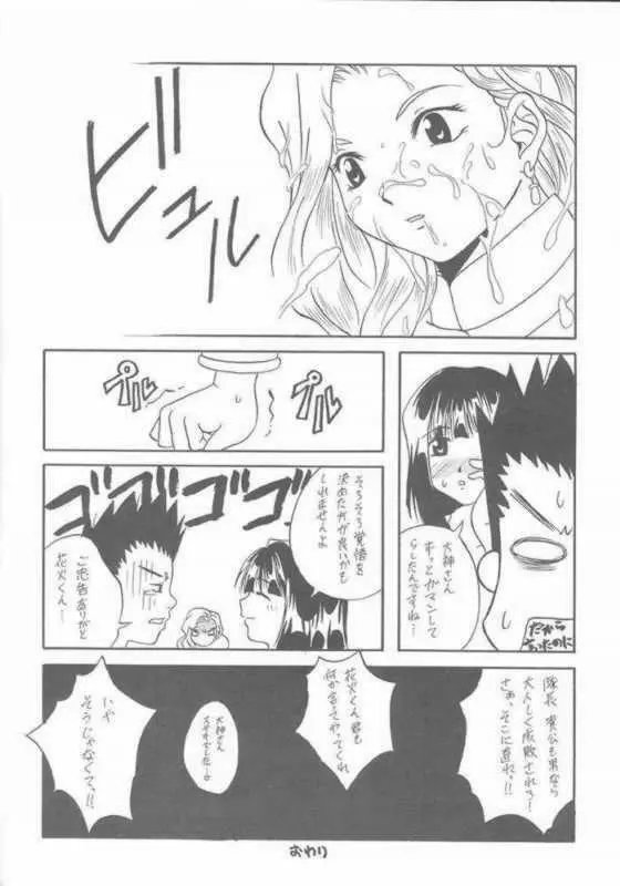 たべたきがする 57 - page39