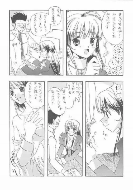 たべたきがする 57 - page41