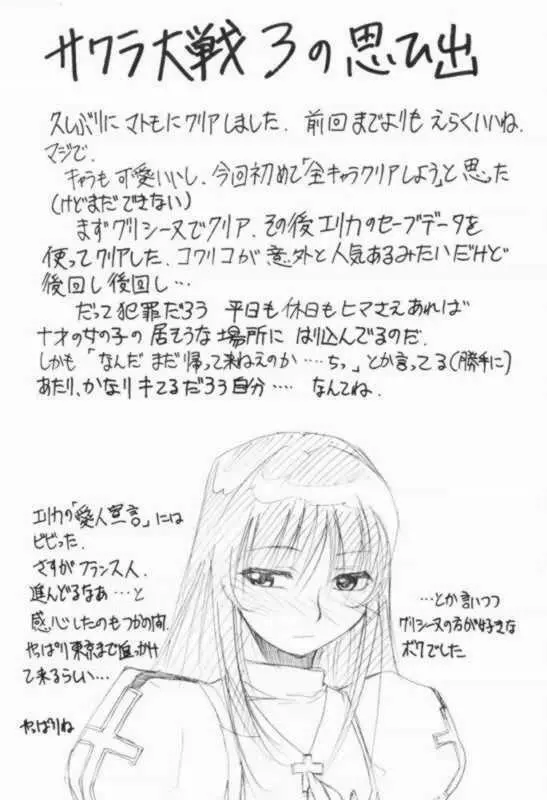 すぺしゃるKIMIGABUCHI2001natu - page16