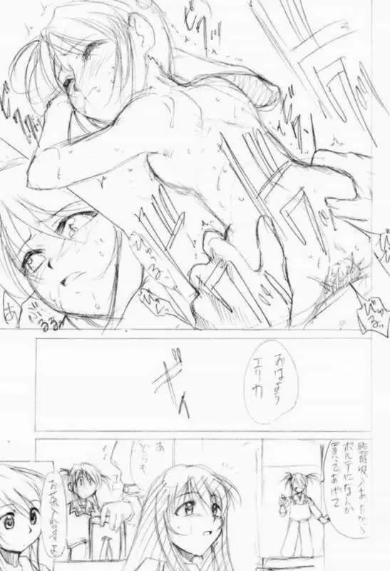 すぺしゃるKIMIGABUCHI2001natu - page21