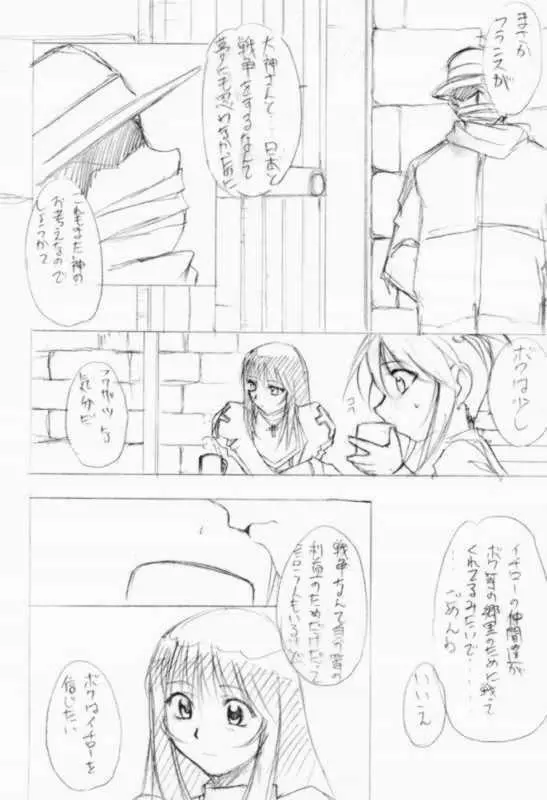 すぺしゃるKIMIGABUCHI2001natu - page24