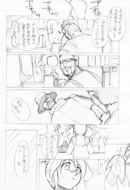 すぺしゃるKIMIGABUCHI2001natu - page25