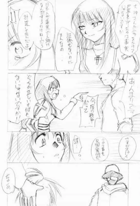 すぺしゃるKIMIGABUCHI2001natu - page27