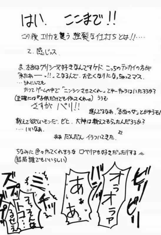 すぺしゃるKIMIGABUCHI2001natu - page28