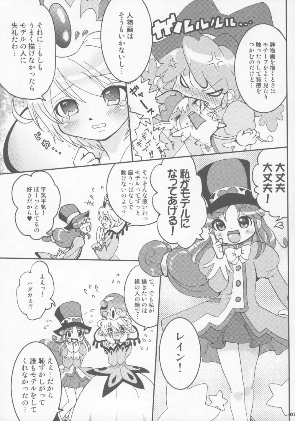 とにかくやってみよう! - page6