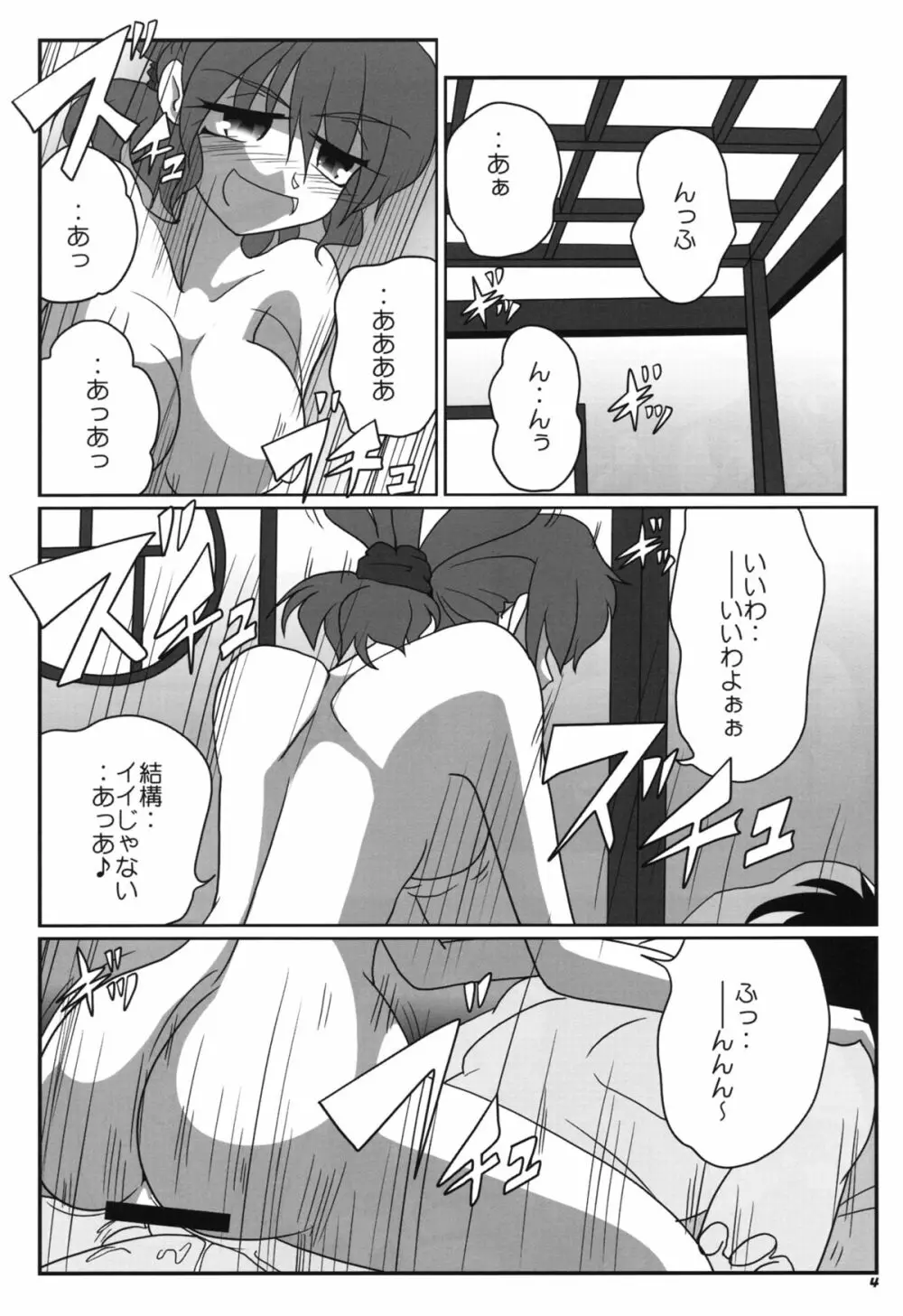 TOHO N+ 青華 - page6