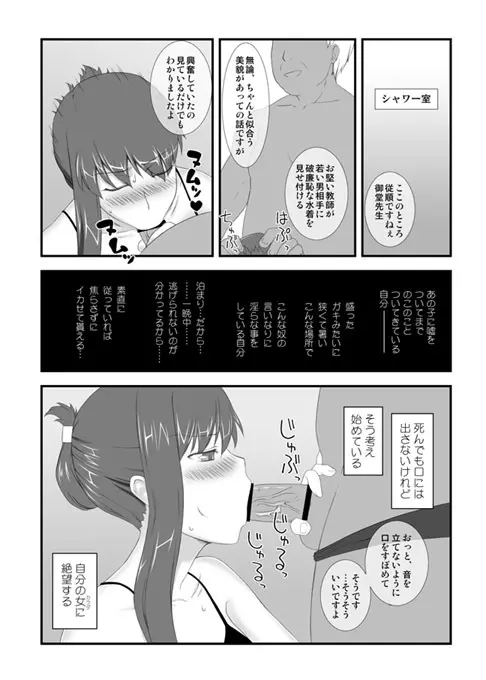 やっぱり咲子さんはえろいな - page2