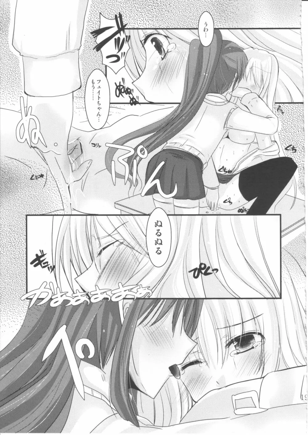 ほうかごれんあいひみつくらぶ 2nd☆season - page18