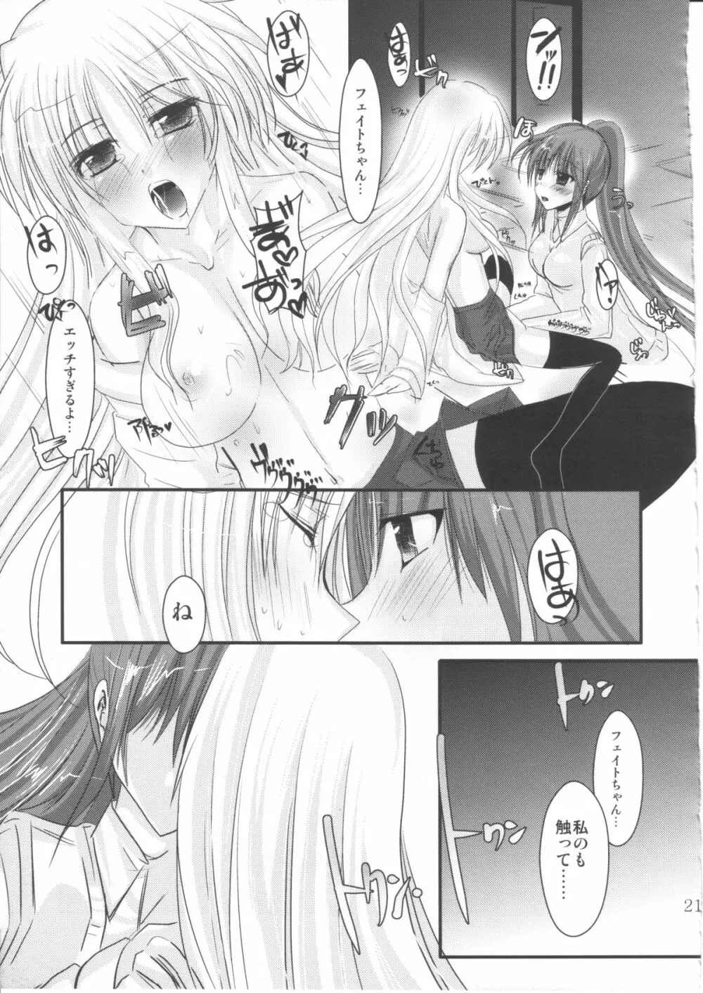 ほうかごれんあいひみつくらぶ 2nd☆season - page20