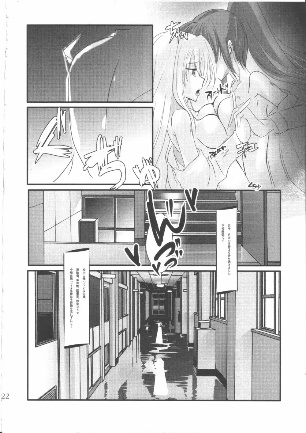 ほうかごれんあいひみつくらぶ 2nd☆season - page21