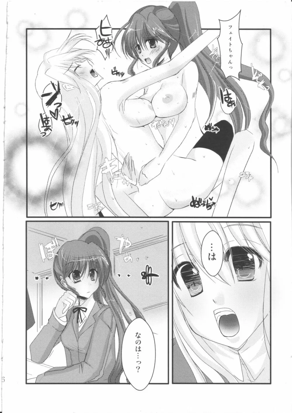 ほうかごれんあいひみつくらぶ 2nd☆season - page5