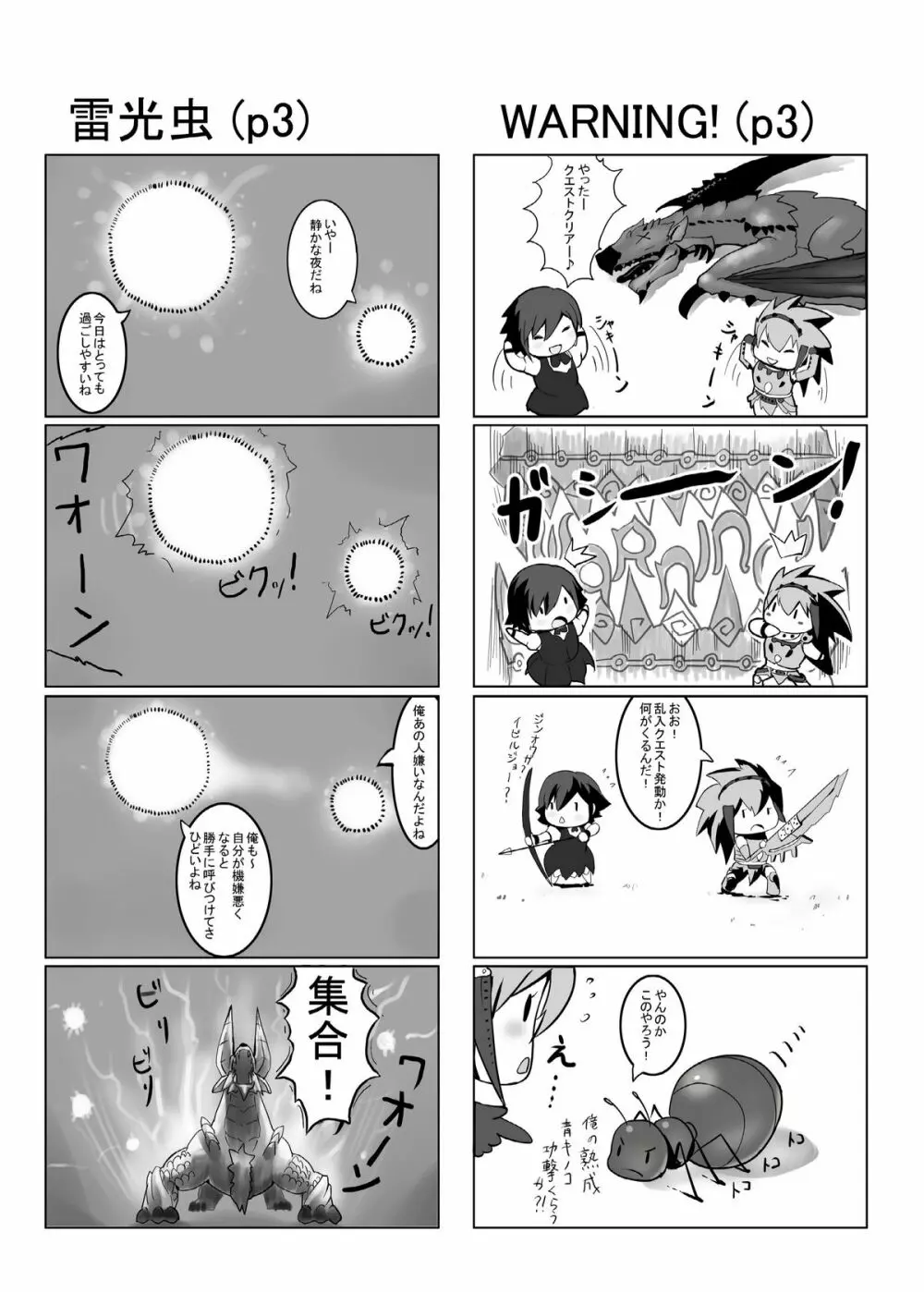 hokakuni narimashita 3 - page26