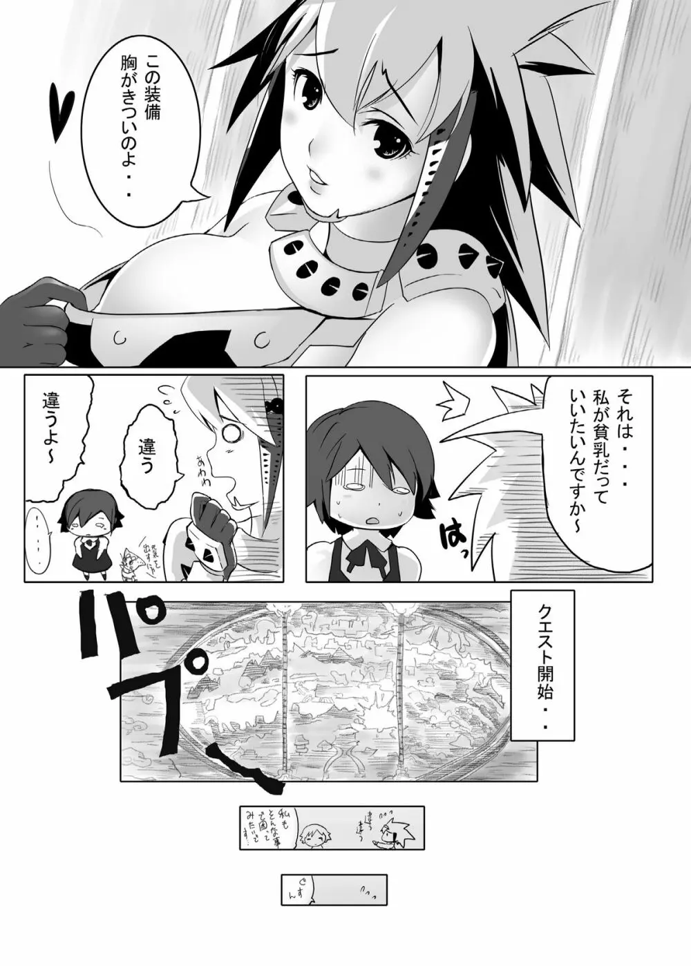 hokakuni narimashita 3 - page9