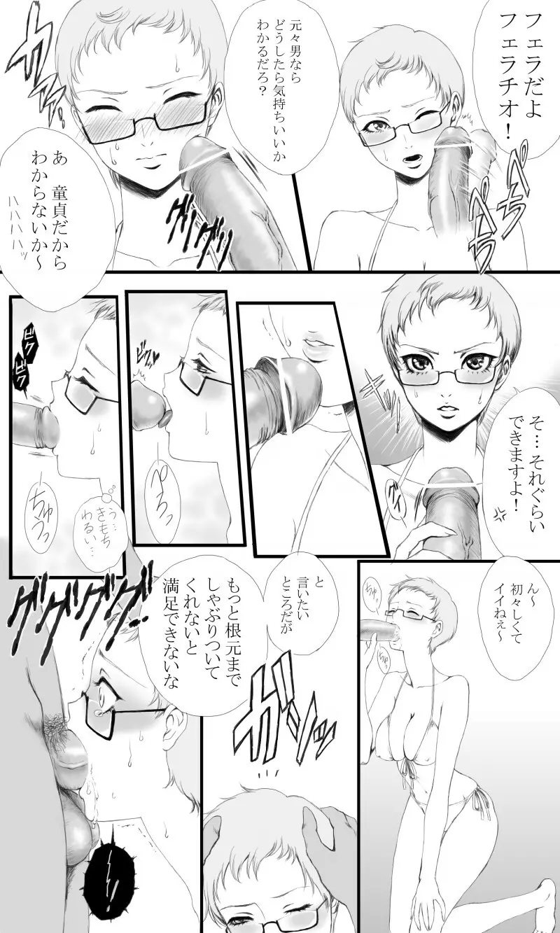 【女体化】まずはヒューバートから・前編【夏が終わる前に水着で！】 - page3