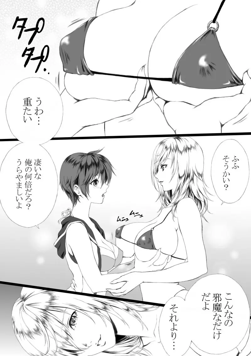 【女体化】リチャアス【百合】 - page2