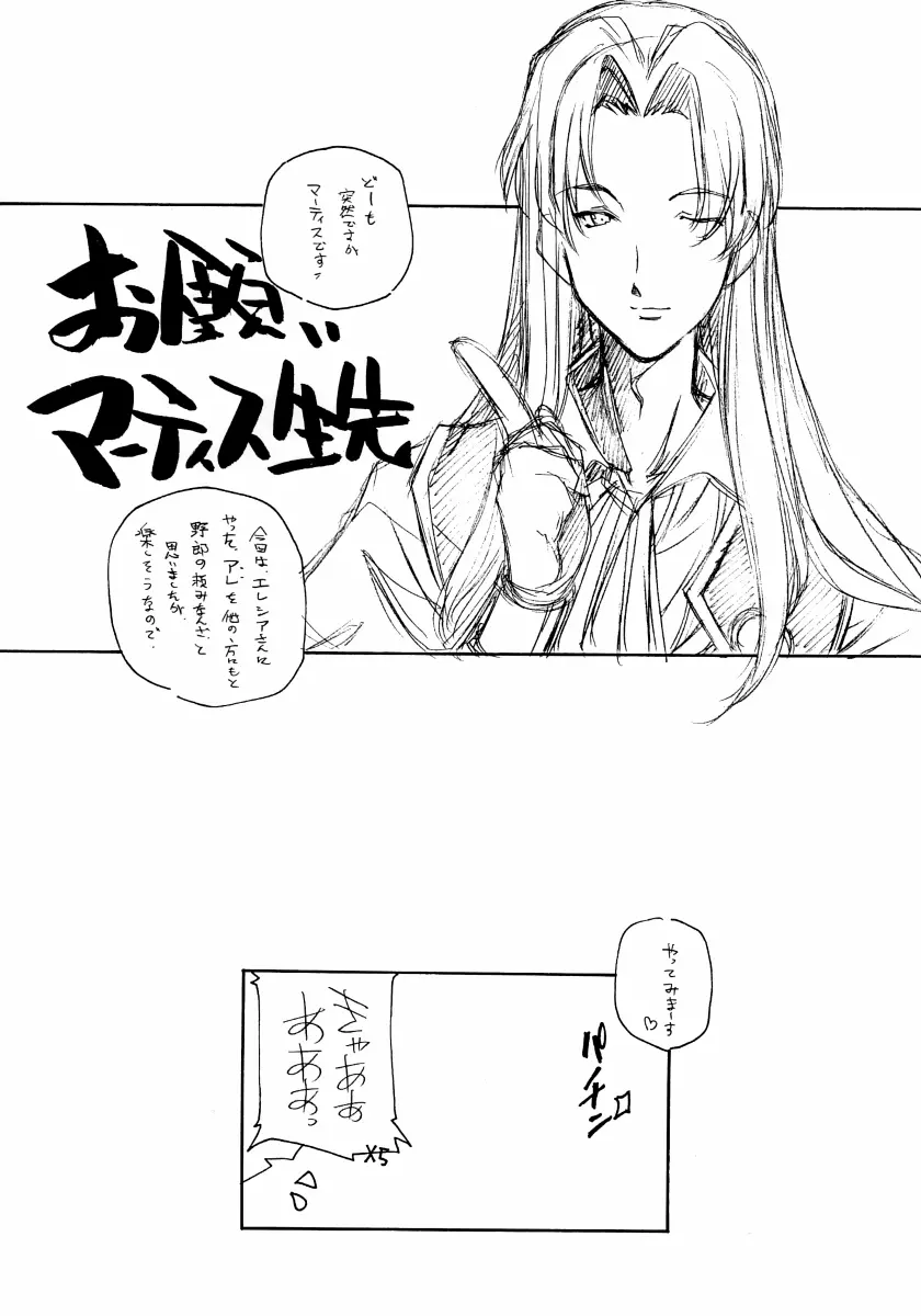 損得 - page19